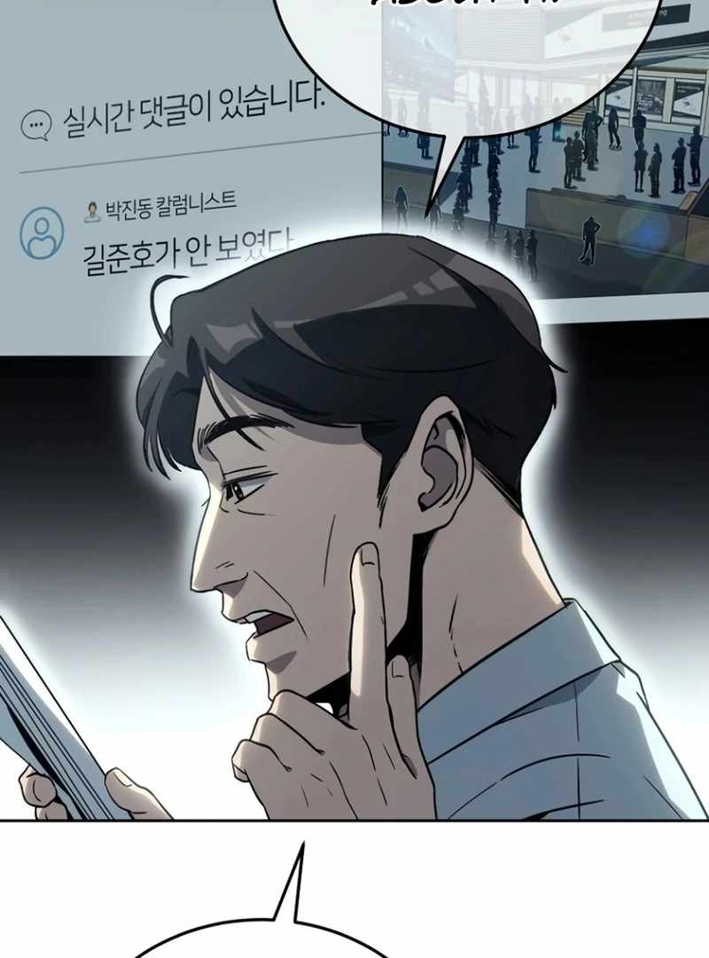 The Thousand Faces Actor Chapter 18 111